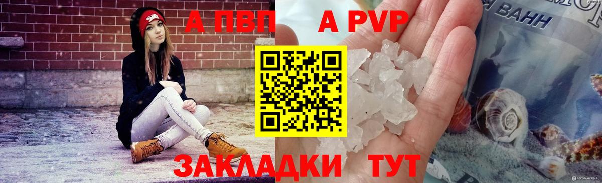 купить  сайты  Alpha PVP мука  Вход с VPN  А ПВП мука  Александров 