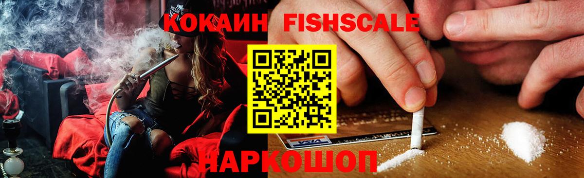 КОКАИН Колумбийский  Вход с VPN  COCAIN  КОКАИН VHQ  Александров 
