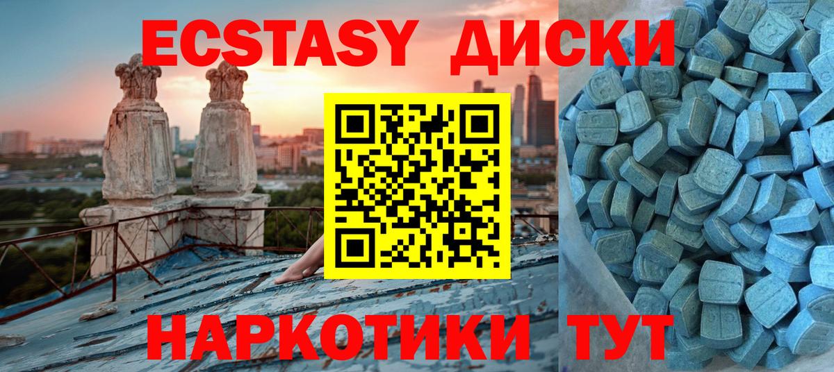 Ecstasy XTC  Вход с VPN  Александров 