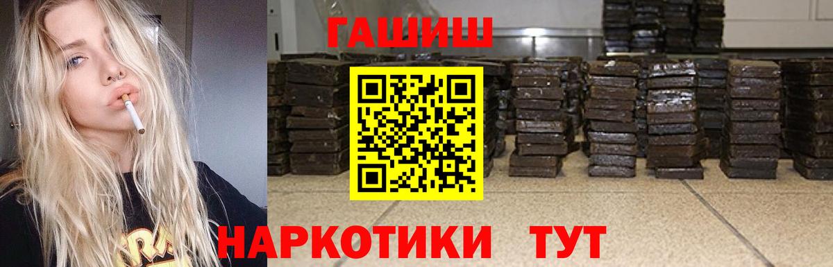 Александров  Гашиш ice o lator  ГАШ Premium  Гашиш  Вход с VPN 