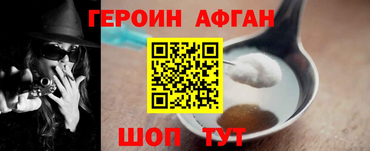 Героин гречка Александров