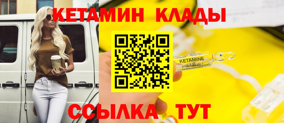 Кетамин ketamine Александров