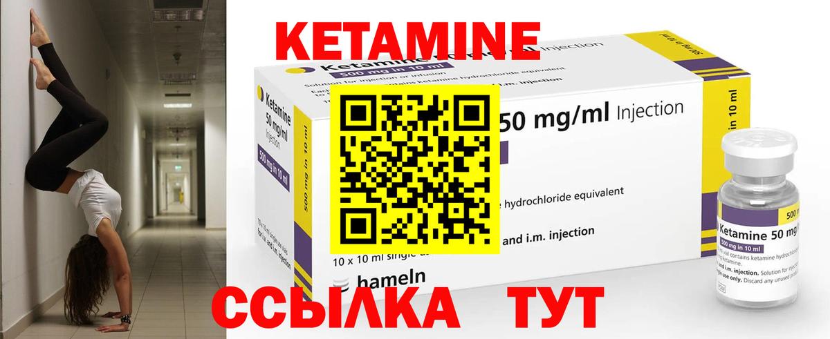 Кетамин ketamine  Вход с VPN  Александров 