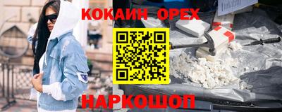 кокаин VHQ Азнакаево