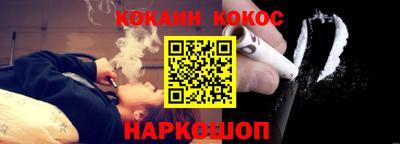 COCAINE Абинск