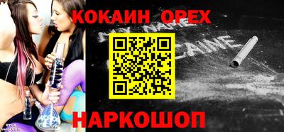COCAINE Абинск