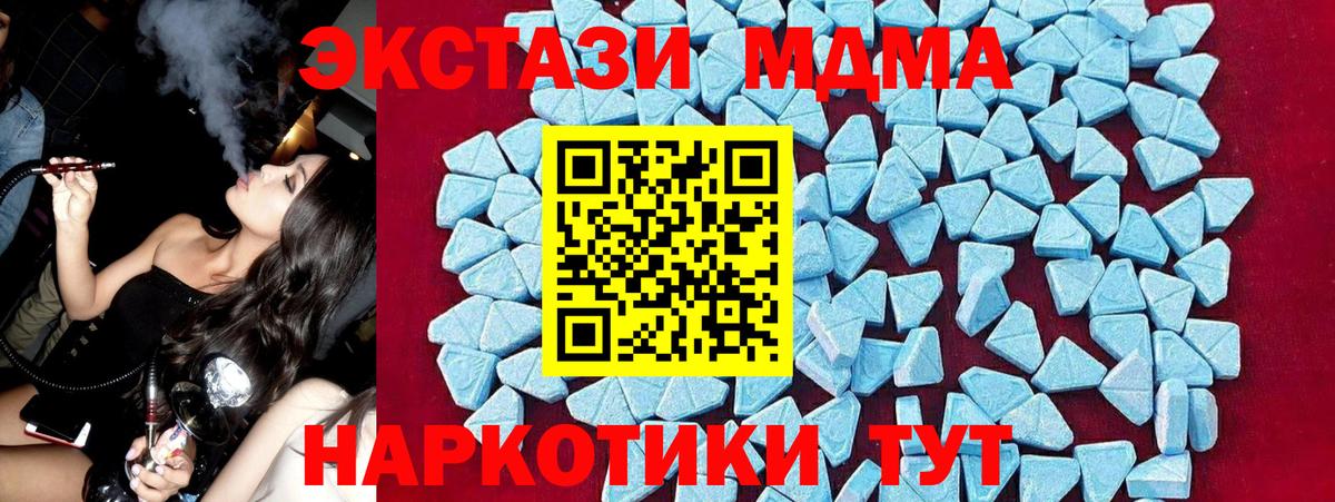 МДМА crystal  МДМА  Вход с VPN  Александров  MDMA молли 