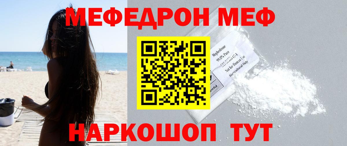 Меф мука Александров