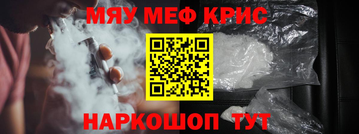 где найти наркотики  МЕФ VHQ  Александров  Вход с VPN  Мефедрон mephedrone  Мефедрон 