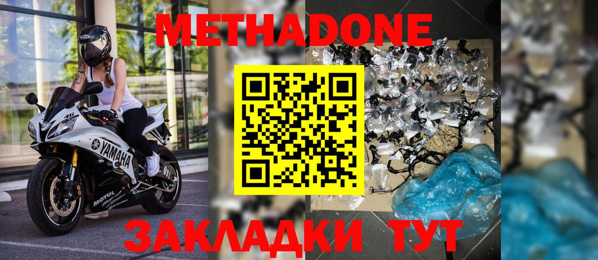 MEGA ссылка  Метадон мёд  Александров  Вход с VPN  Метадон VHQ 