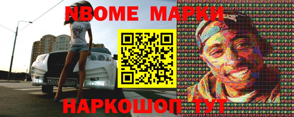 Марки 25I-NBOMe 1,5мг  Марки NBOMe  Александров  Вход с VPN  Марки 25I-NBOMe 1,5мг 