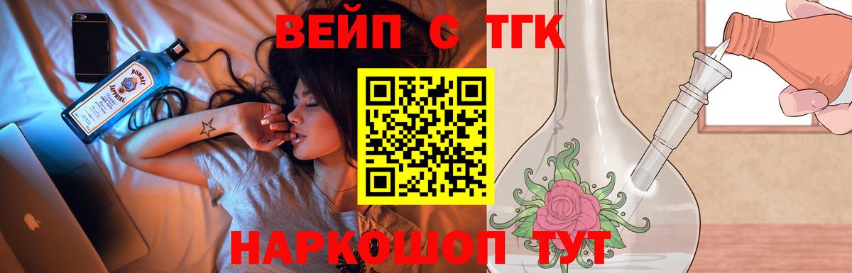 ТГК гашишное масло Александров